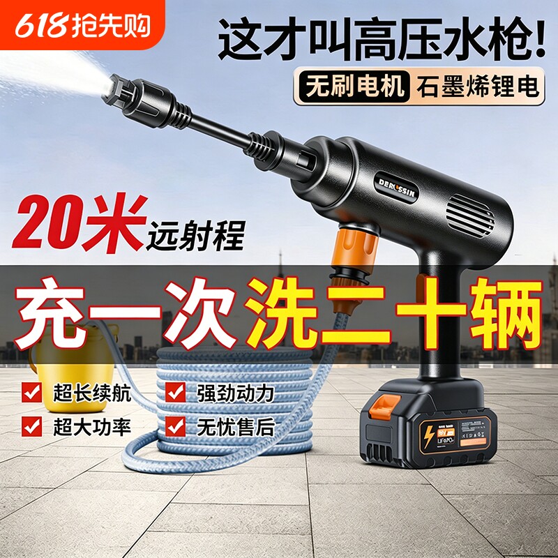 洗车机高压水枪家用强力增压水枪2026新款大功率无线锂电池洗地枪