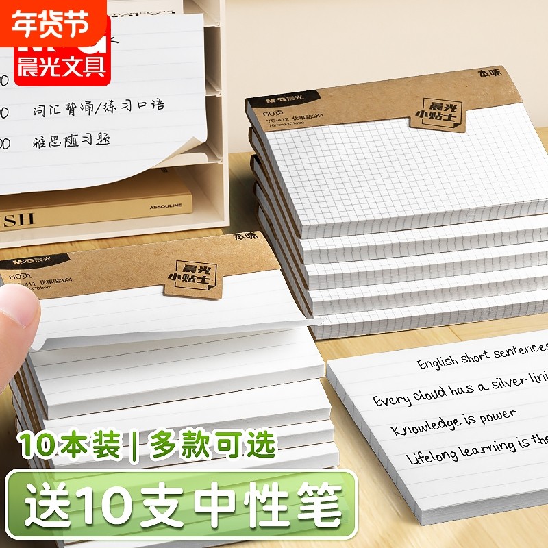 晨光便利贴高颜值学生用全粘式透明标签有粘性便签纸贴大小条可粘贴记事n次优事贴网红韩国ins百事贴备忘贴纸,文具电教/文化用品/商务用品,便签本/便条纸/N次贴,淘宝优惠券,粉丝福利购,淘宝优惠卷