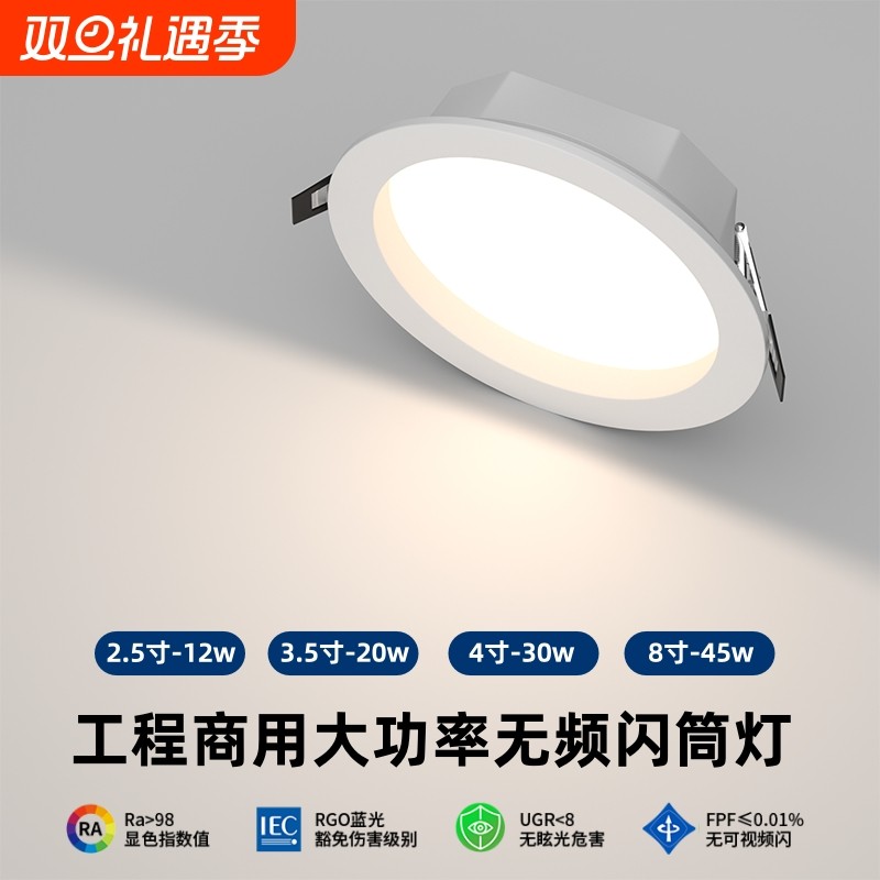 筒灯led嵌入式超薄全铝天花灯工程店铺商用超亮大功率无频闪孔灯