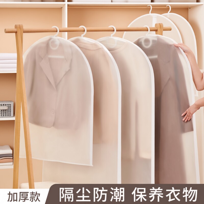 衣服防尘罩挂式家用大衣防尘袋挂衣罩西装衣物透明挂衣袋防潮防水