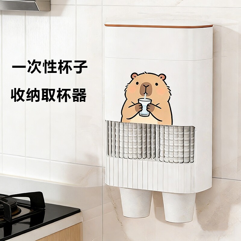 卡通一次性杯子架取杯器免打孔壁挂式纸杯架商用饮水机收纳置物架