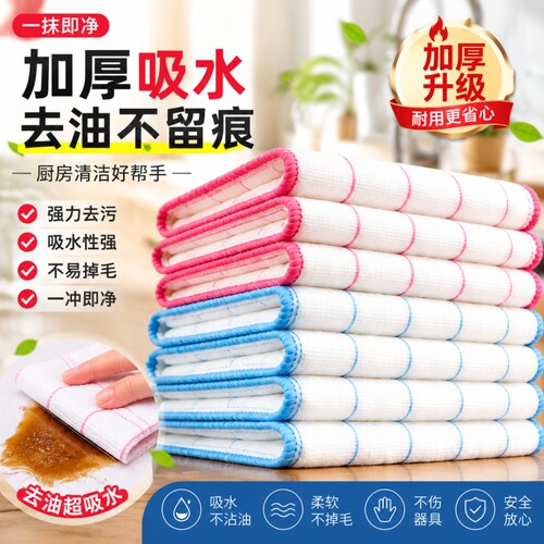 洗碗布厨房家用不沾油不掉毛