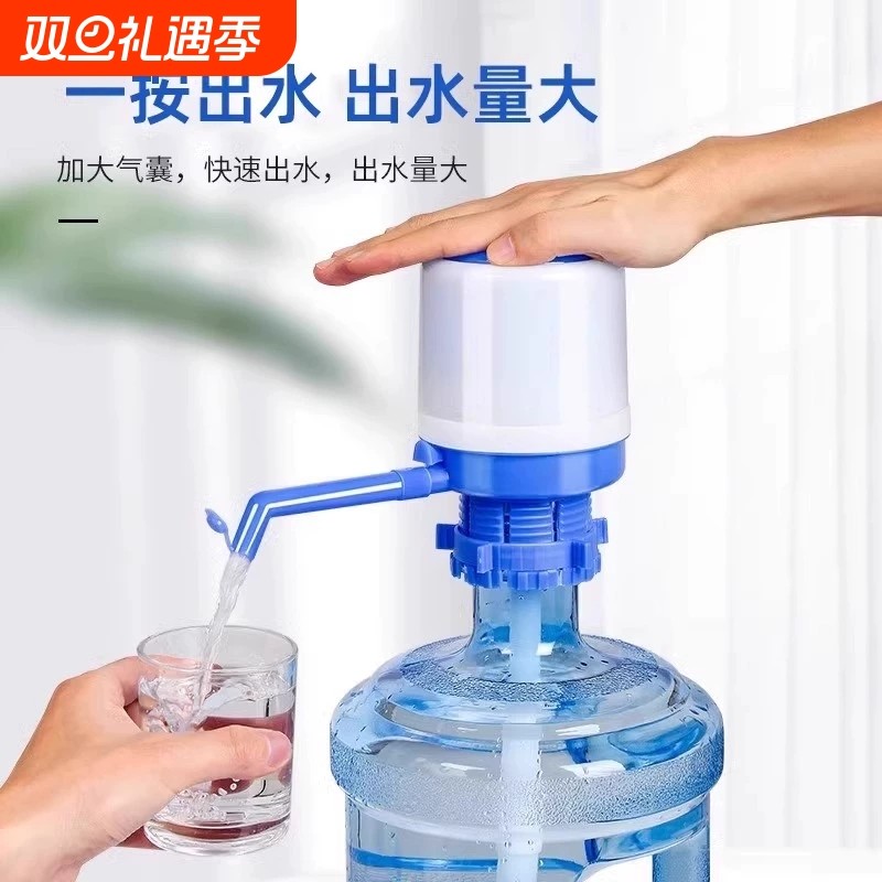 压水器桶装水手压式矿泉水手动吸水器家用饮水机纯净水抽水器出水