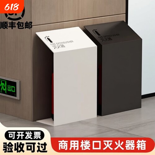 灭火器箱子4-5公斤2只装酒店商铺商场专用消防装饰遮挡收纳放置柜