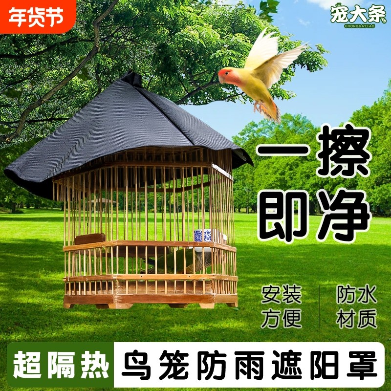 小号鸟笼防雨罩鸟笼衣遮阳专用罩防水防雨防晒圆笼遮阳罩遮光外出,宠物/宠物食品及用品,宠物鸡/鸭/鸽笼,淘宝优惠券,粉丝福利购,淘宝优惠卷