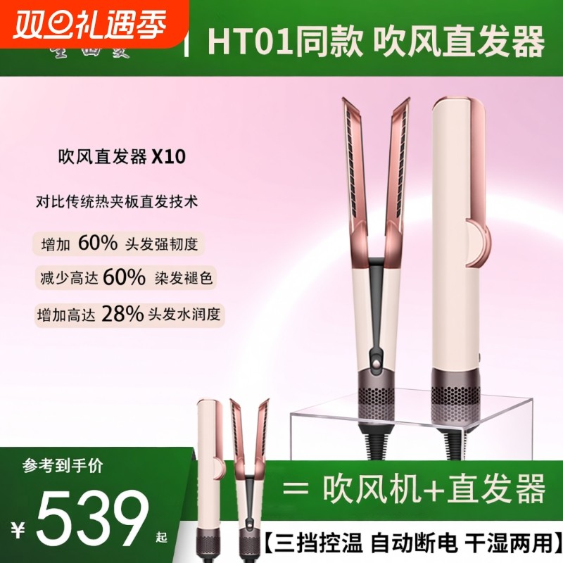 负离子HS05同款多功能美发棒卷发棒吹风机卷直两用直发器刘海造型