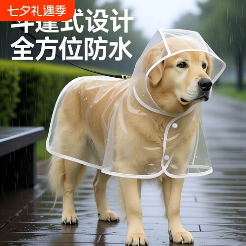 狗狗防水雨衣防雨|千人回购