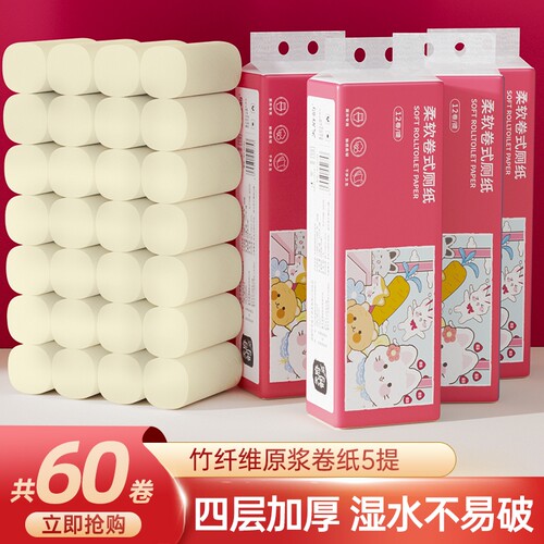60卷小卷卷筒纸卫生纸巾厕所庄园厕纸面巾纸整箱批家用宿舍实惠装