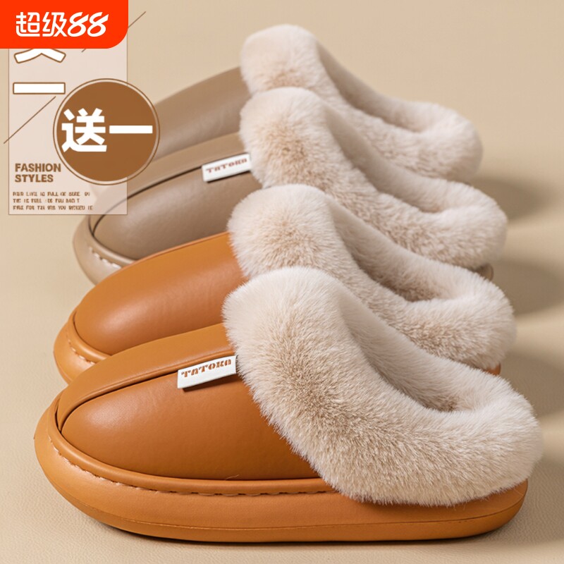 买一送一女士秋冬季棉拖鞋防滑防水静音厚底家居家情侣加绒棉鞋男