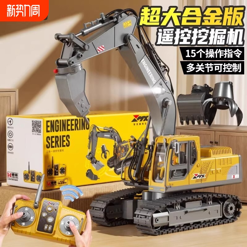 合金遥控挖掘机儿童玩具男孩仿真电动挖土机勾机挖挖机工程车卡车