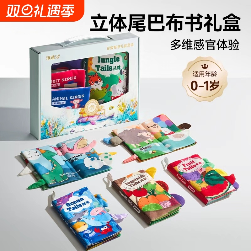 布书婴儿可啃咬撕撕书早教玩具可水洗宝宝尾巴婴幼儿手撕书6个月