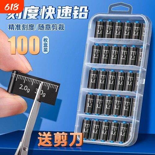 刻度快速钓鱼铅坠|超5000次加购