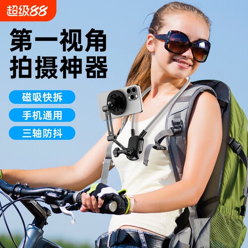 第一人称视角挂脖式手机支架