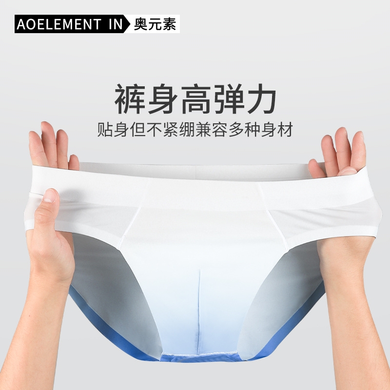 男士内裤男冰丝三角裤夏季透气速干无痕短裤透明超薄个性感底裤衩