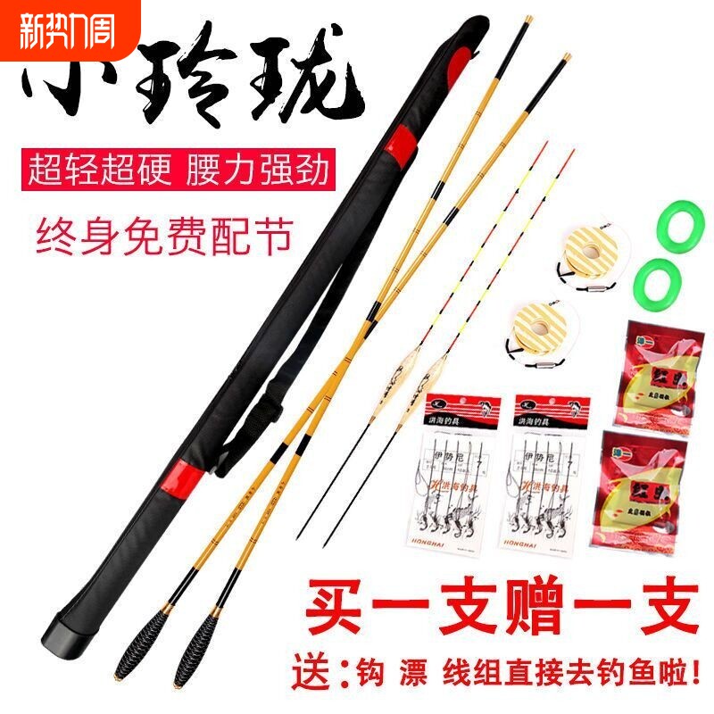 小玲珑鲫鱼竿超轻超细超细碳素长节台钓竿37调鱼竿手竿钓鱼竿套装