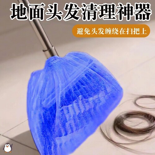 【100个】扫把粘毛套一次性无纺布地面头发清理神器防缠绕清洁套