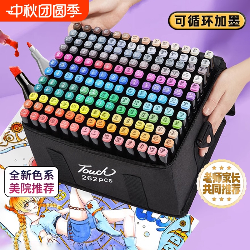 24色36色80色120色touch马克笔