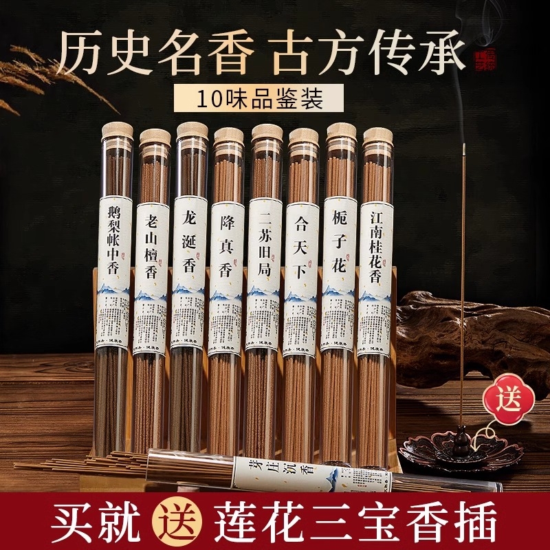 鹅梨帐中香线香|962人收藏