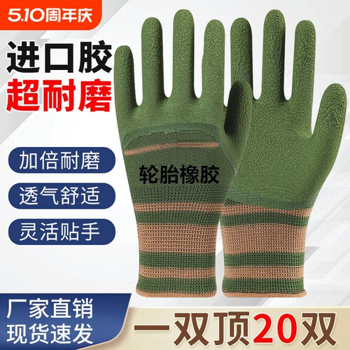 透气轮胎橡胶发泡加厚耐磨手套
