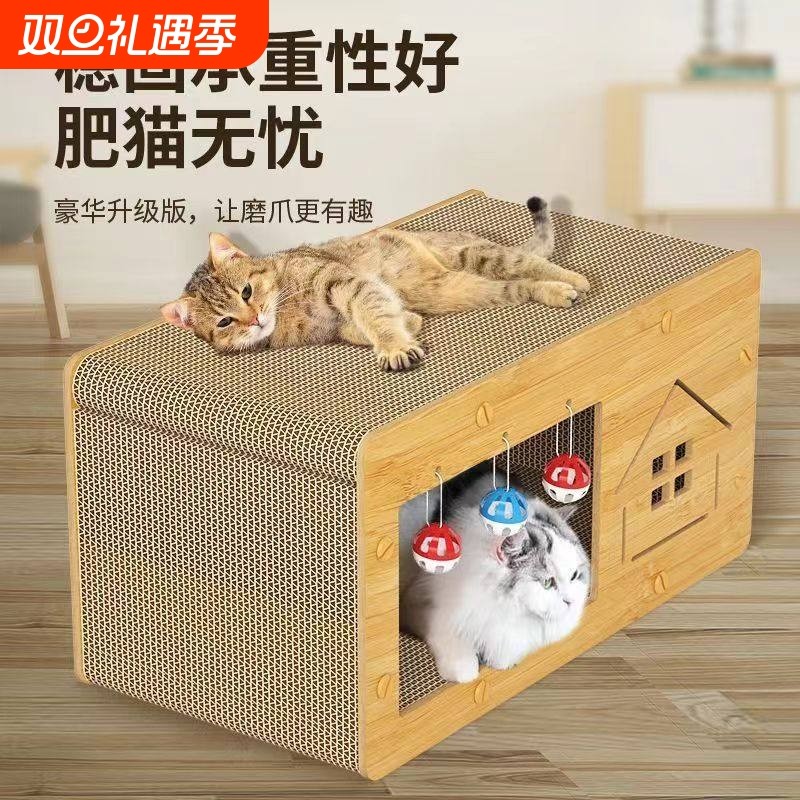 猫抓板猫窝一体耐磨不掉屑猫房子带铃铛双层猫屋加厚四季通用解闷