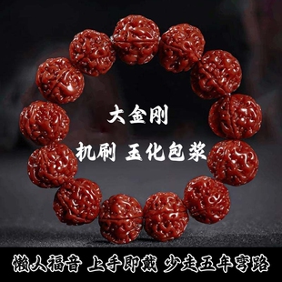 机刷大金刚菩提子手串男款五瓣红皮玉化包浆盘玩串珠爆肉核桃手链