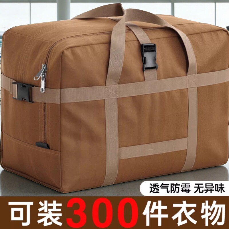 搬家打包袋牛津布防水行李打包袋子超大容量加厚被子收纳袋旅行