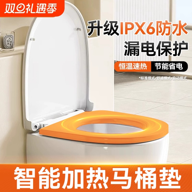 新款智能加热马桶盖座圈通用家用普通坐垫恒温电动UV型盖板坐便器