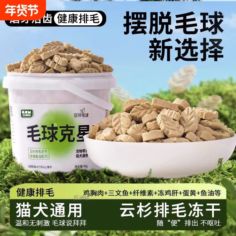 猫草毛球磨牙排毛化毛球猫咪鱼油化毛膏云杉冻干增肥猫零食克星片,宠物/宠物食品及用品,猫草/猫草片,淘宝优惠券,粉丝福利购,淘宝优惠卷