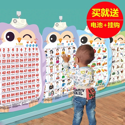 宝宝早教有声挂图婴儿益智玩具