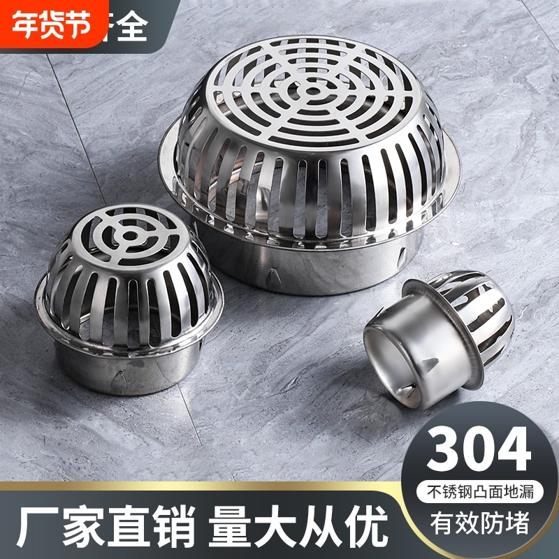 304不锈钢阳台地漏天台户外雨水下水道排水管防堵防鼠罩防水工具,家庭/个人清洁工具,地漏防臭器,淘宝优惠券,粉丝福利购,淘宝优惠卷