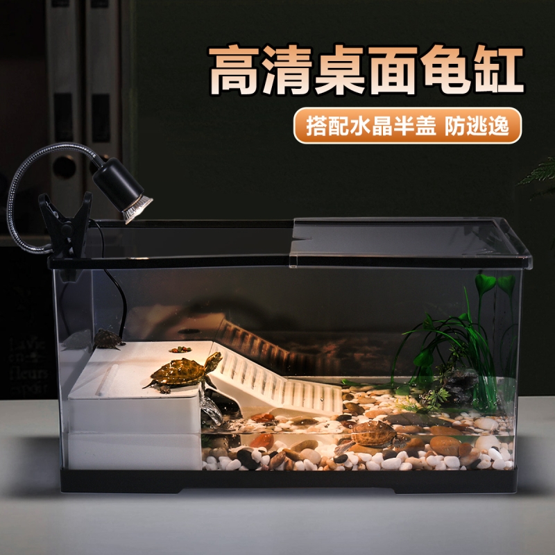 乌龟缸新款桌面家养巴西龟专用饲养缸造景生态带盖防逃逸懒人鱼缸