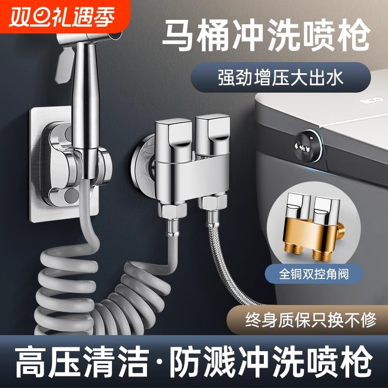 304不锈钢马桶冲洗喷枪