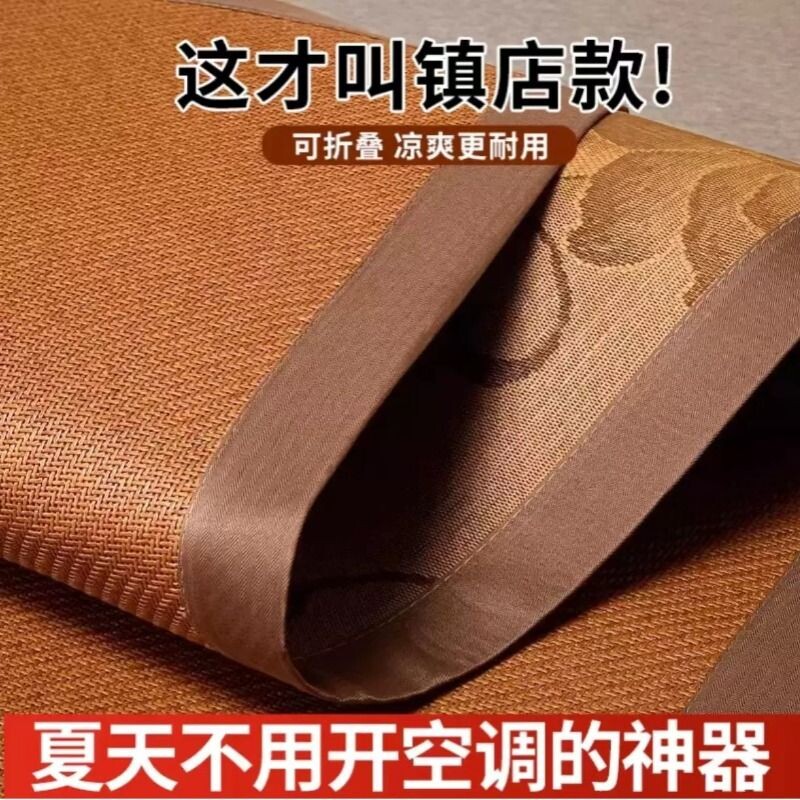 藤席凉席2026新款家用折叠冰丝席子冬夏两用双面学生宿舍草席竹席