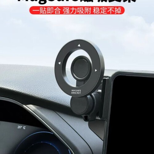 车载手机导航支架magsafe磁吸17mm球头iPhone16pro苹果1713改装件