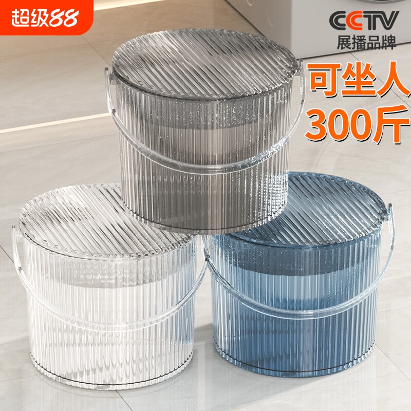 洗澡水桶凳塑料加厚可坐家用浴室手提收纳桶带盖钓鱼桶透明高颜值