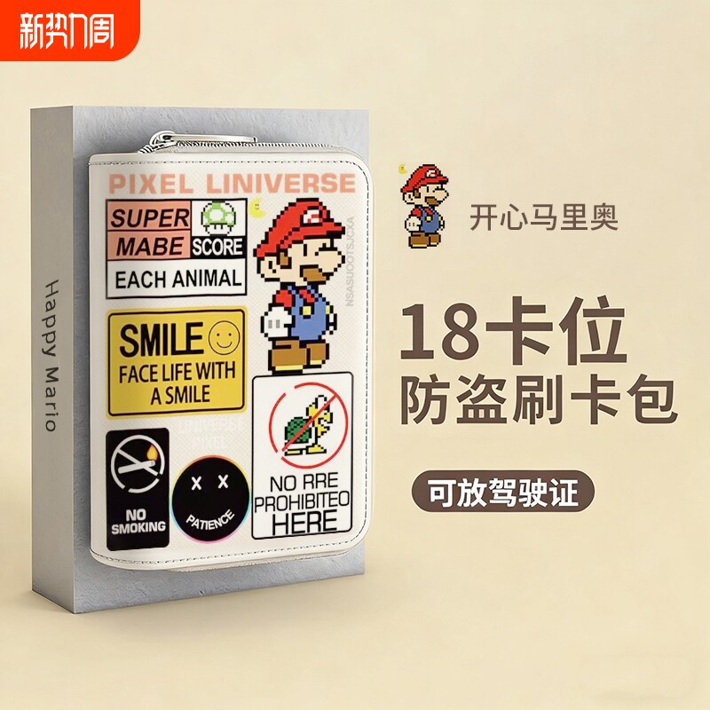 2025新款卡包男女式小巧可爱多卡位银行卡防盗刷证件零钱包防消磁