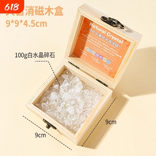 天然水晶消磁木盒净化石水晶饰品收纳盒水晶手链净化扩香石容器