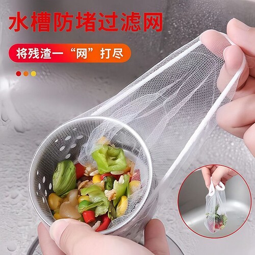 一次性厨房水槽过滤网