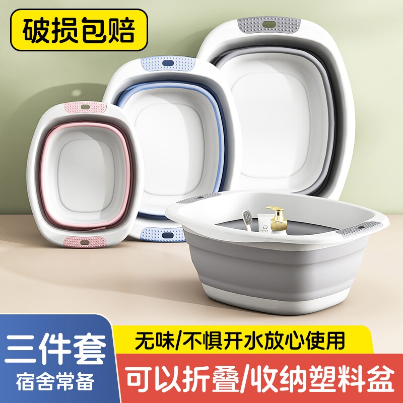 加厚折叠盆洗脸盆便携式脸盆儿童学生旅行盆子家用大号盆长方形