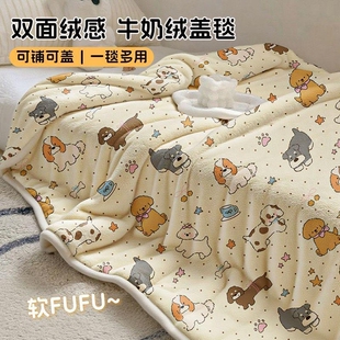 牛奶绒毛毯新款加厚四季沙发盖毯办公室学生午休毯ins休闲毯儿童