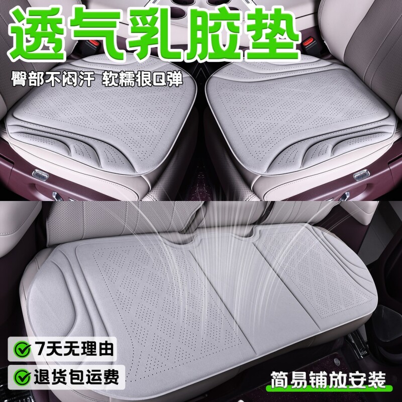 汽车坐垫四季通用座垫2026新款高级感车载乳胶通风透气冬座椅后排