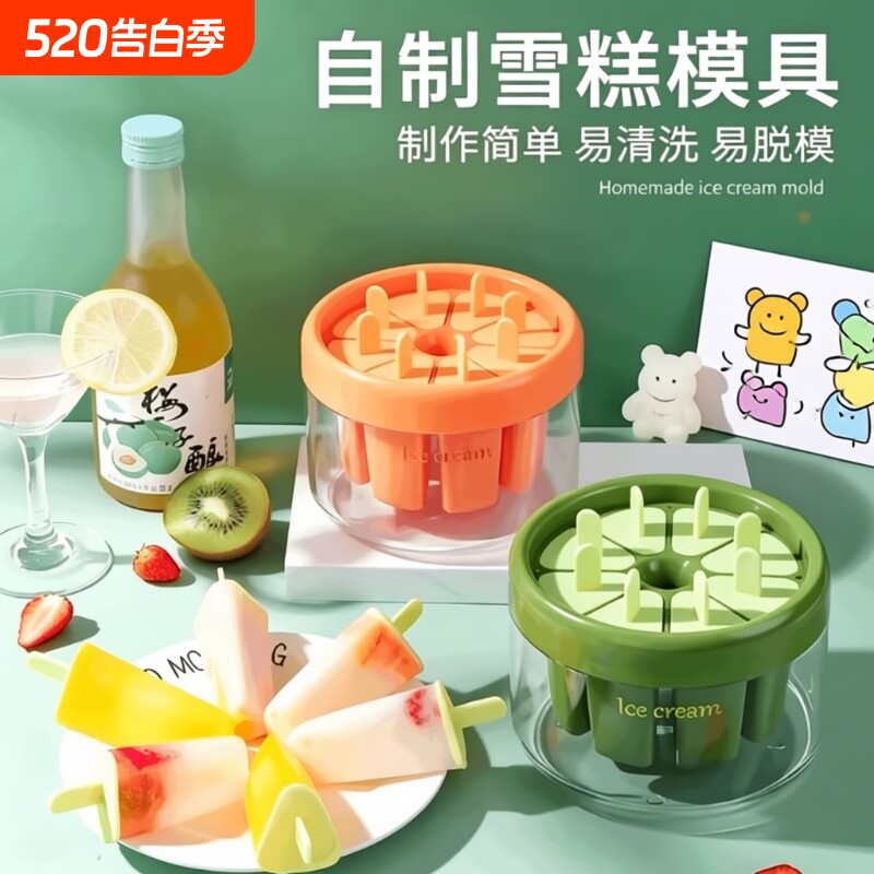 冰块模具硅胶家用自制冰格雪糕冰箱冻冰块制冰盒制冰块神器食品级