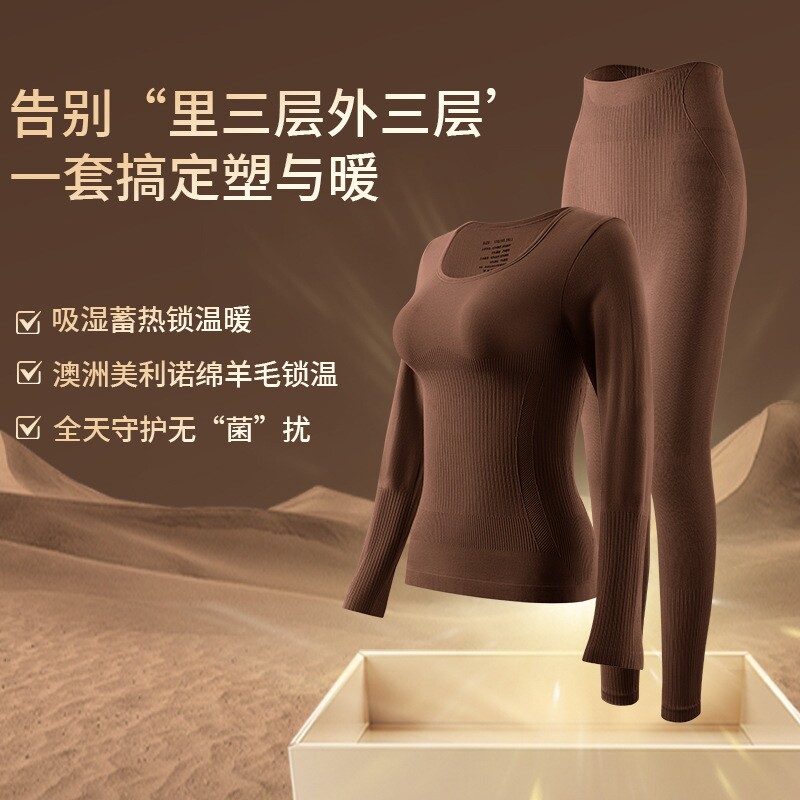 抖快热销保暖内衣两件套装女无痕修身秋衣秋裤贴身隐形上衣发热