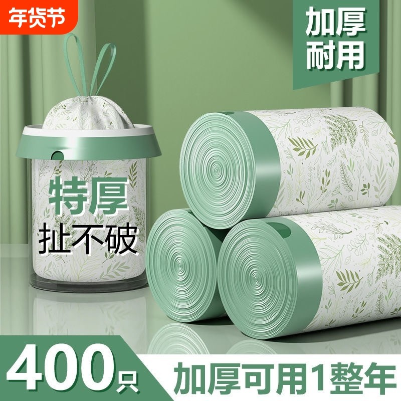 垃圾袋家用加厚过年手提式免撕抽拉绳收口塑料提袋特厚结实驱蚊,家庭/个人清洁工具,家用垃圾袋,淘宝优惠券,粉丝福利购,淘宝优惠卷