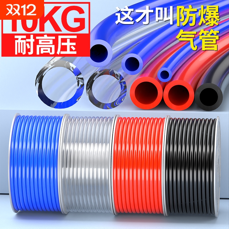 PU气管空压机气泵专用耐压高压防爆耐高温透明汽管8/10/12mm内径