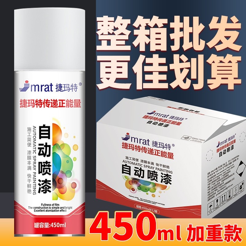 12瓶整箱批发自动手摇自喷漆黑色白色金属汽车防锈油漆颜色大全