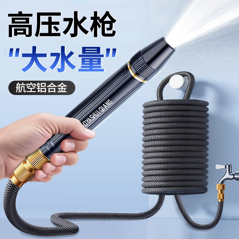 洗车水枪家用高压防爆神器浇花用伸缩自来水管软管强力冲洗地喷头
