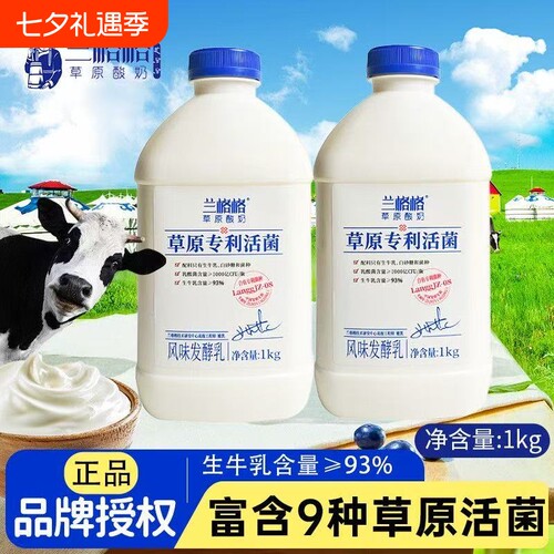 兰格格酸奶草原专利活菌1kg桶装户外工作营养发酵乳低温冷藏瓶装