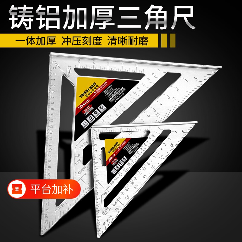 铝合金三角尺万用高精度木工角度尺90度直角尺45焊工专用工具大全