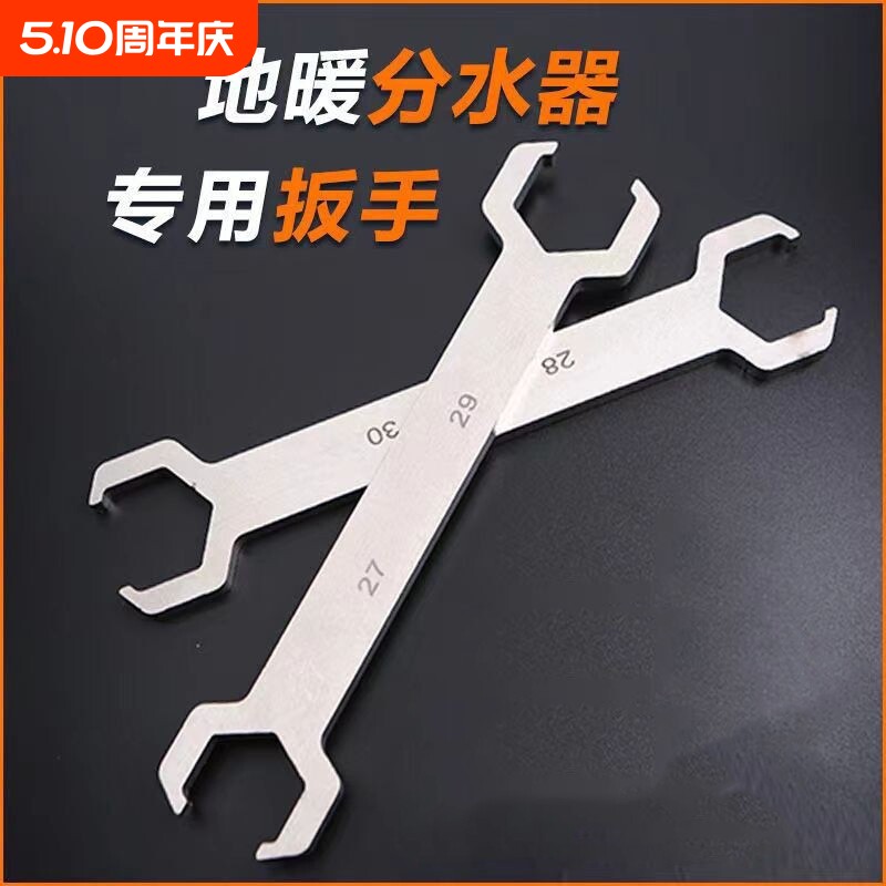 开口双单头呆扳手2830地暖分水器专用扳手4分6分地热拆卸工具2